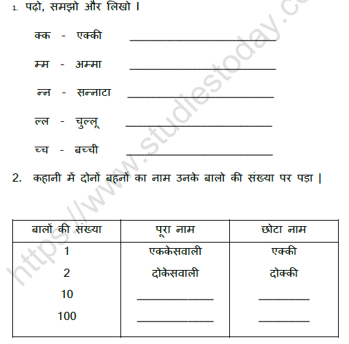 Hindi Online Worksheet For Grade2 2 Hindi 2 Worksheet